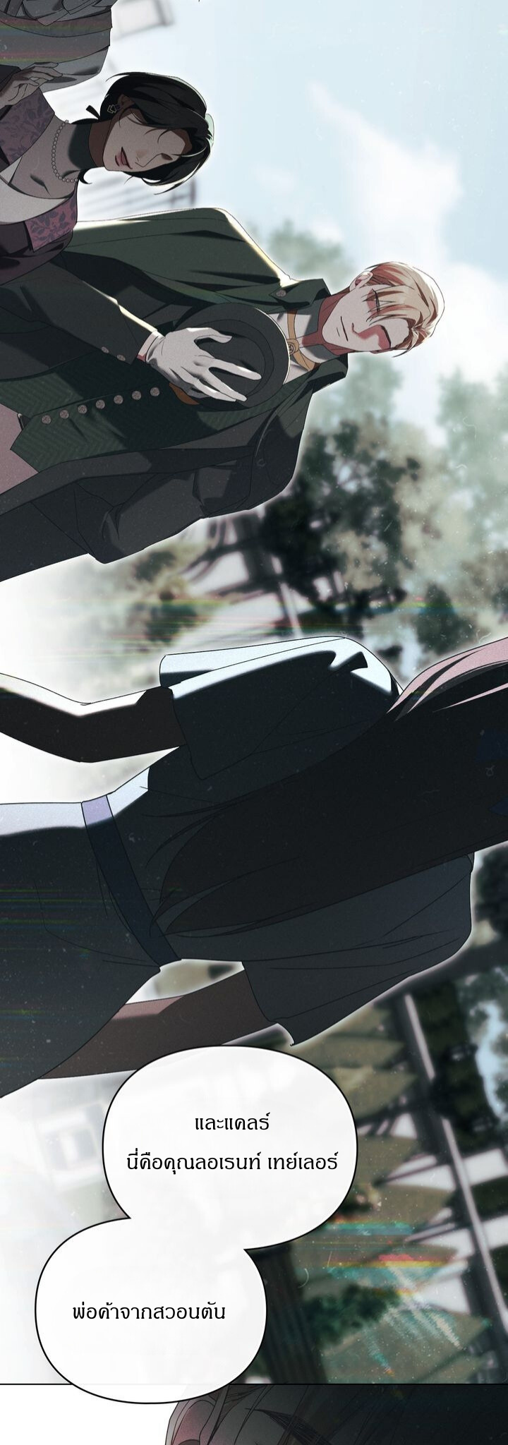 [จบ]Betrayal of Dignity การทรยศแห่งศักดิ์ศรี ตอนที่ 58 - รูปที่ 2